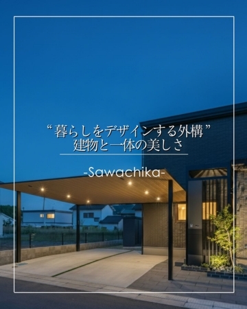 【四万十市】新築外構工事｜雨の日も濡れない！お洒落なYKKカーポートとLIXILプラスGの玄関アプローチ