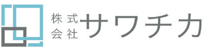 株式会社サワチカ